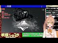 〔アークナイツ〕血掟テキサス、出るまで終われないガチャ配信！ vtuber 秋桜ショコラ