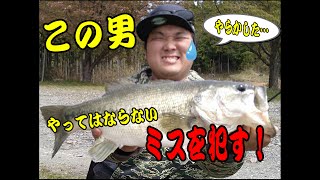 津風呂湖でバスを釣ったがまさかの事態に！