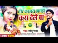 शोलू_राजा तहरा अंखिया के कजरा ऐ जान झगड़ा लगा देले बा bhojpuri song 2021 sholu_raja