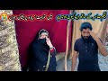 Begam Sahiba K Sath Aisa Q Hota Hai | Saba Ahmad Vlogs | Altaf Village Food