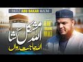 New Hamd 2025 I Allah Mushkil Kusha Allah Hajat Rawa | Hafiz Abu Bakar