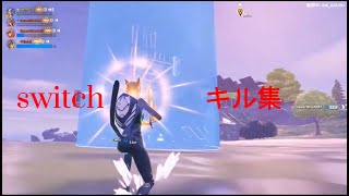 Switch勢のキル集 ［虹色の戦争］