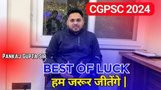 CGPSC Prelims 2024 | हम जरूर जीतेंगे | Bilaspur IAS Academy