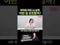 여자의 외모 vs 능력 남자들은 어떤 걸 선호할까