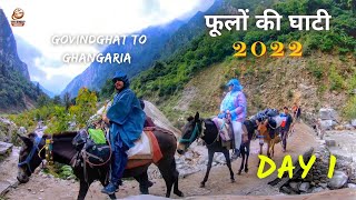 Valley of Flowers Trek: Govinghat to Ghangaria | Day 1 | Lakshman Ganga | TraverseXP