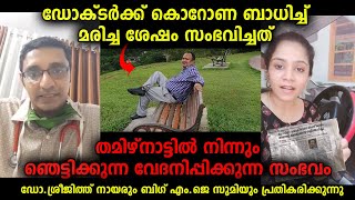 അത്ര ദൂരെയൊന്നുമല്ല.നമ്മുടെ തൊട്ടടുത്ത സംസ്ഥാനത്തു ഇന്നലെ നടന്നത് കേട്ടാൽ സഹിക്കില്ല