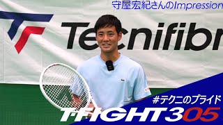 守屋宏紀選手による #テクニのプライド T-FIGHT 305 isoflexのImpression