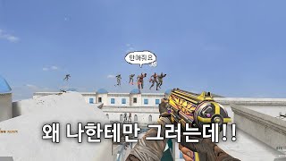 [카스온라인] 오지 마!!!