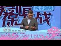 【爱情保鲜计：感情生活中触碰了我的底线该怎么办？】 20170929《爱情保卫战》片段 官方超清1080p