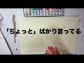 【技法】no 20平筆の使い方！ハケみたいな大きな筆を使いこなしちゃお！