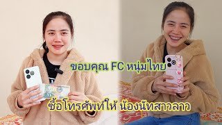 หนุ่มไทย🇹🇭ใจเกินร้อยจัดให้สาวลาว🇱🇦อีกแล้ว#  รักข้ามโขง 29 มกราคม ค.ศ. 2024