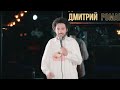 Дмитрий Романов «Нормальная тема 1» Варшава