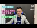 銷售技巧｜【 客人問價錢可以點答？銷售高手答法幫你提升業績】｜客人開口問價錢問到你口啞啞❓答貴又死、答平又死、唔答仲死⁉️想提升業績❓一定要學識這兩種答法❗️｜kargo chung