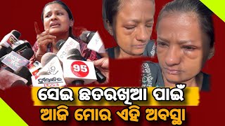 ମୋ ଦୟାରେ ସେ ଶଳା ବାହା ହଉଛି l #dinaratitv #news #ranipanda