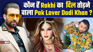 Rakhi Sawant का दिल तोड़ने वाले Dodi Khan कौन हैं और क्या करते हैं ! FilmiBeat