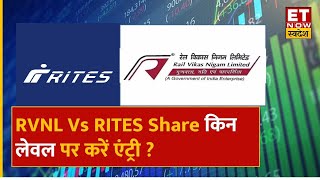 RVNL \u0026 RITES के Share में Experts से जानिए निवेश की रणनीति। कहां करें Buy or Sell । ETNS