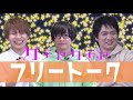 【takahiro mizushima×takuma terashima×shota hayama】＜english sub＞say u play official voice actors ch