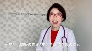 更年期障害に女性ホルモン補充療法（ＨＲＴ）を　～ＨＲＴ実践中　女医のお話～