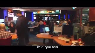 קליפ סגירה ערוץ עשר - מוטי קירשנבאום