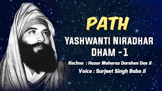 Path || Yashwanti Niradhar Dham 1 || Voice Surjeet Singh Baba Ji @SantTrilochanDas