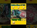 online class যে ভাবে🤣 backbenchers রা করে tanmoy vlogs bengalimemes memes meme shorts short