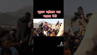 प्यूठान स्वर्गद्वारी महोत्सवमा भाईरल जे देखियो आखिर प्यूठानी होनी #pyuthan #viral #pashupatisharma