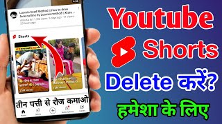 youtube se short video kaise hataye || how to remove short form youtube || disable youtube short