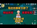 原神：这萌新太欧了，红眼病玩家，谨慎观看【剑九游戏解说】