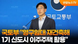 국토부 \