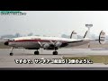 35年後にタイムトラベル...サンチアゴ航空513便事件の真相とは 【都市伝説】