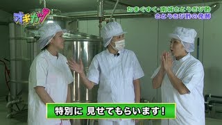 沖縄活性化番組 オキカツ【公式】株式会社たまぐすく さとうきび酢【がんじゅうTV】第0042活目