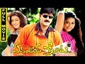 Evandoi Srivaru Telugu Full Movie || Srikanth, Sneha, Nikitha, Sunil, Lakshmi Pathi,