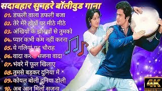 Superhit Song of Lata Mangeshkar & Mohammad Rafi || || Asha Bhosle || Kishore Kumar || Old is Gold