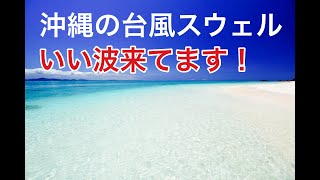 沖縄でサーフィンするならここ！