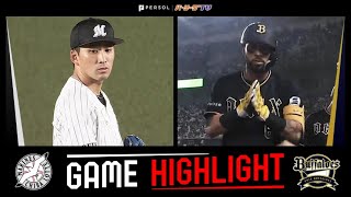 2023年5月17日 千葉ロッテ対オリックス 試合ハイライト