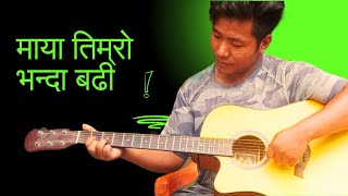 माया तिम्रो भन्दा बढी| official music video