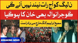 Sami Ibrahim Live From Long March | Imran Khan Historic Haqiqi Azadi March | Breaking News