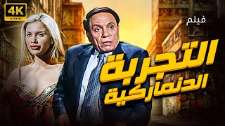 حصريا ولاول مرة فيلم \