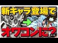 式神の性能がヤバすぎる【パズドラ】