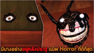 มีบางอย่างอยู่หลังประตู แม็พ Horror ที่ดีที่สุด Roblox DOORS