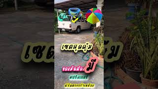 เซตสุดคุ้มที่พึ่งเจอใช้ดีมากรีบ ก่อนหมดโปรซื้อตรงนี้https://vt.tiktok.com/ZSFtsbp3G/