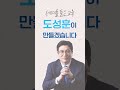 도성훈교육감 후보의 공약 5. 세계를 품은 더 큰 인천교육