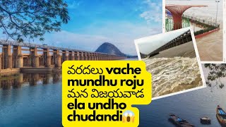 Floods mundhu roju Prakasham Barrage ela undho chudandi😱| Vijayawada floods #vijayawada #floods