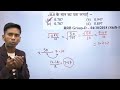 square root of any non perfect square no. in only 2 seconds hot tricks by rupesh yadav