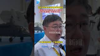 呂禮詩現身珠海航展哽咽發言，075兩棲攻擊艦開啟了垂直登陸的新形態。“想把這些實際的真相告訴臺灣觀眾，讓他們知道我們中國有多強。”