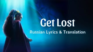 Moana 2 - Get Lost | Russian S\u0026T