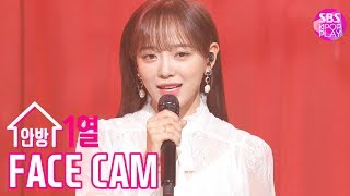 [페이스캠4K] 세정 '터널' (SEJEONG 'Tunnel' facecam)│@SBS Inkigayo_2019.12.8