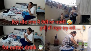 2 ਕਿਲੋ ਵਜ਼ਣ ਘੱਟਾਇਆ ਬਿਨਾ gym ਬਿਨਾ dieting ਕਿਵੇ 😱? #trendingvideo #viralvideo #dailyvlogs #punjabivlog