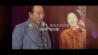 사랑해〜サランへ〜 和訳