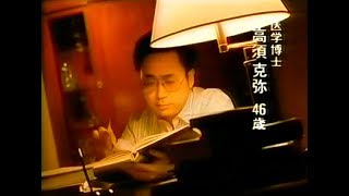 【名古屋・中京ローカルCM】  米常ライス  〔米常商事〕（1991年）